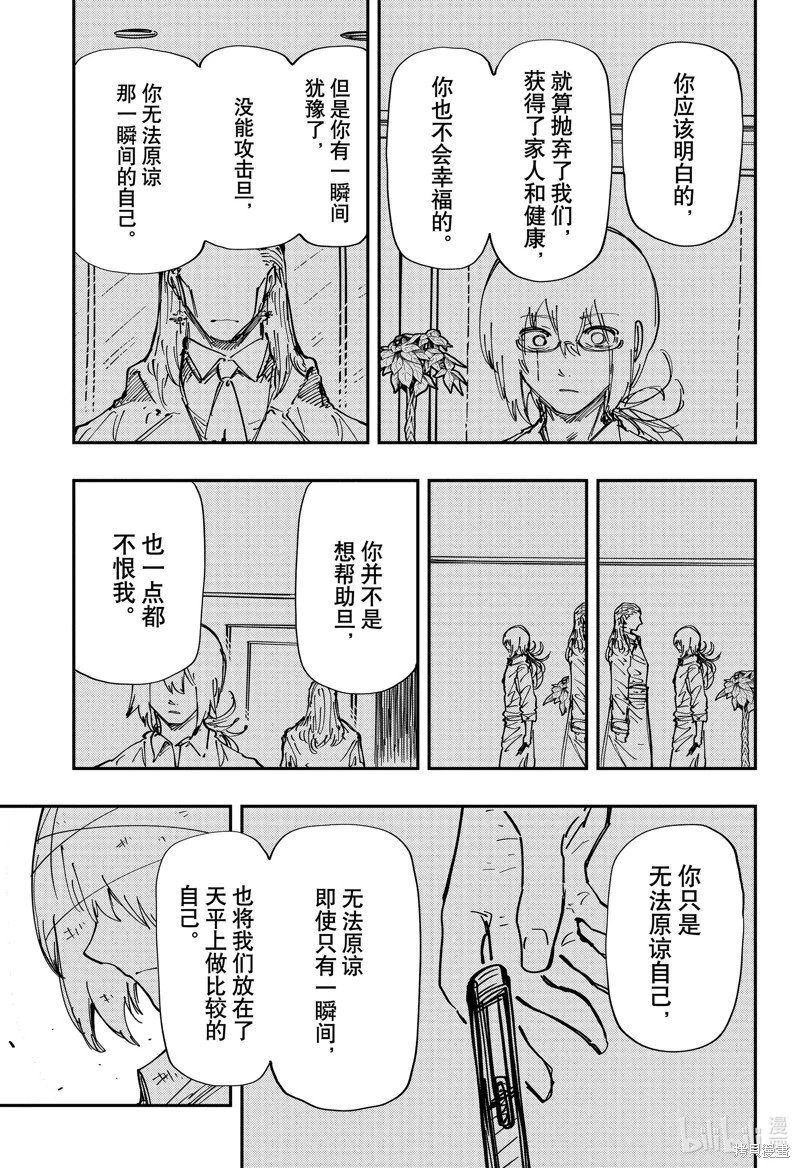 第240话