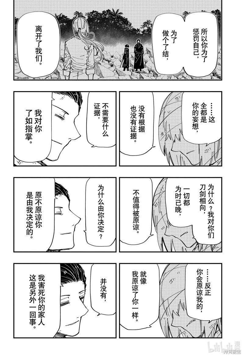 第240话