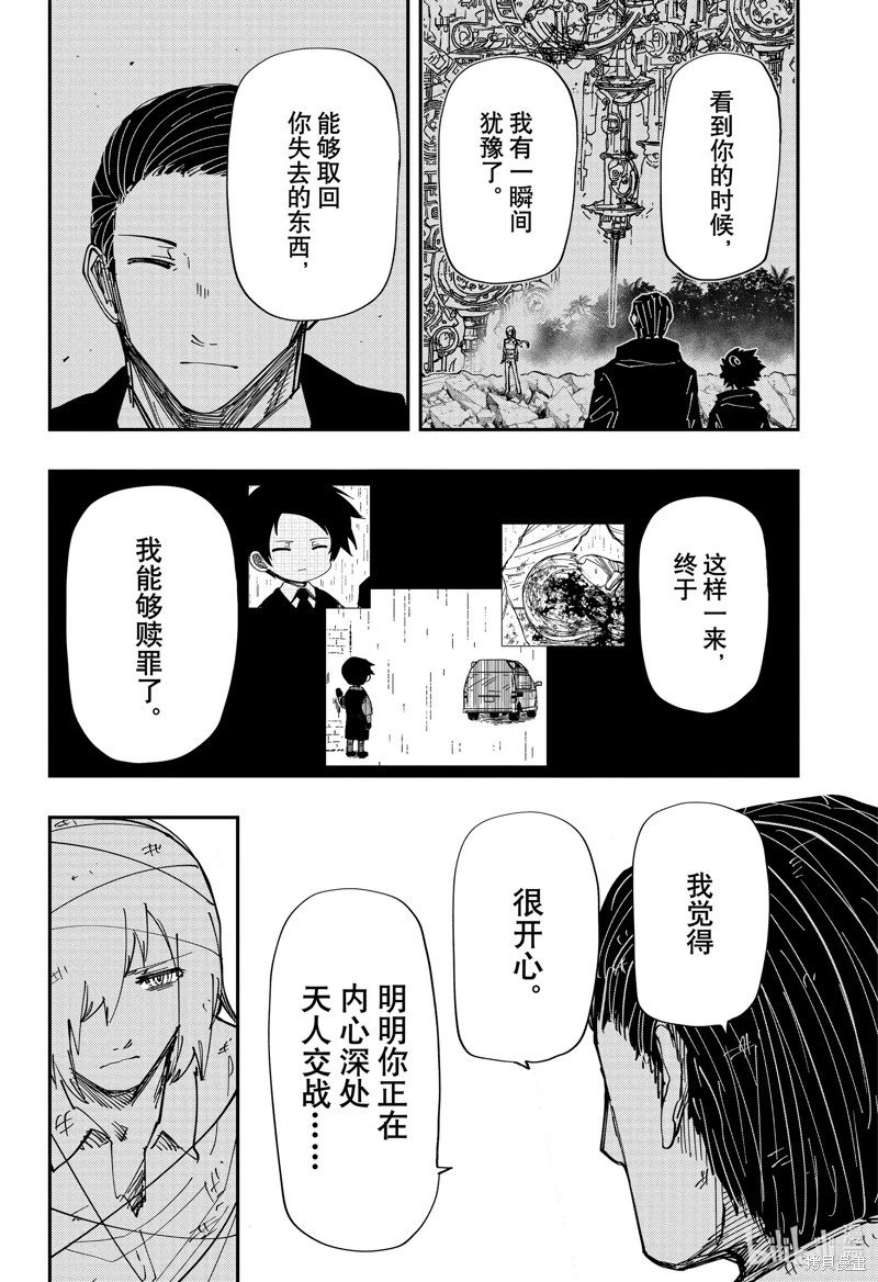 第240话