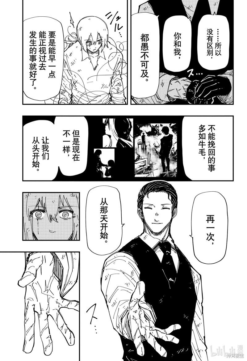第240话