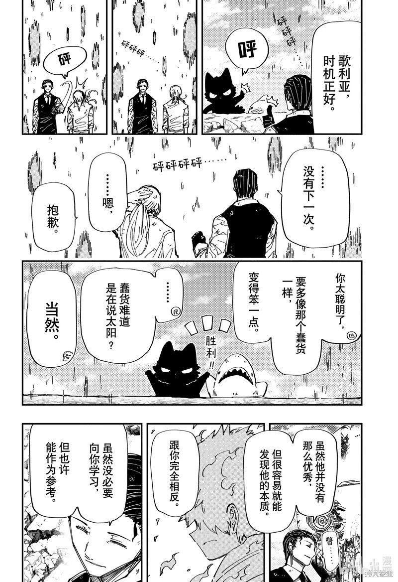 第240话