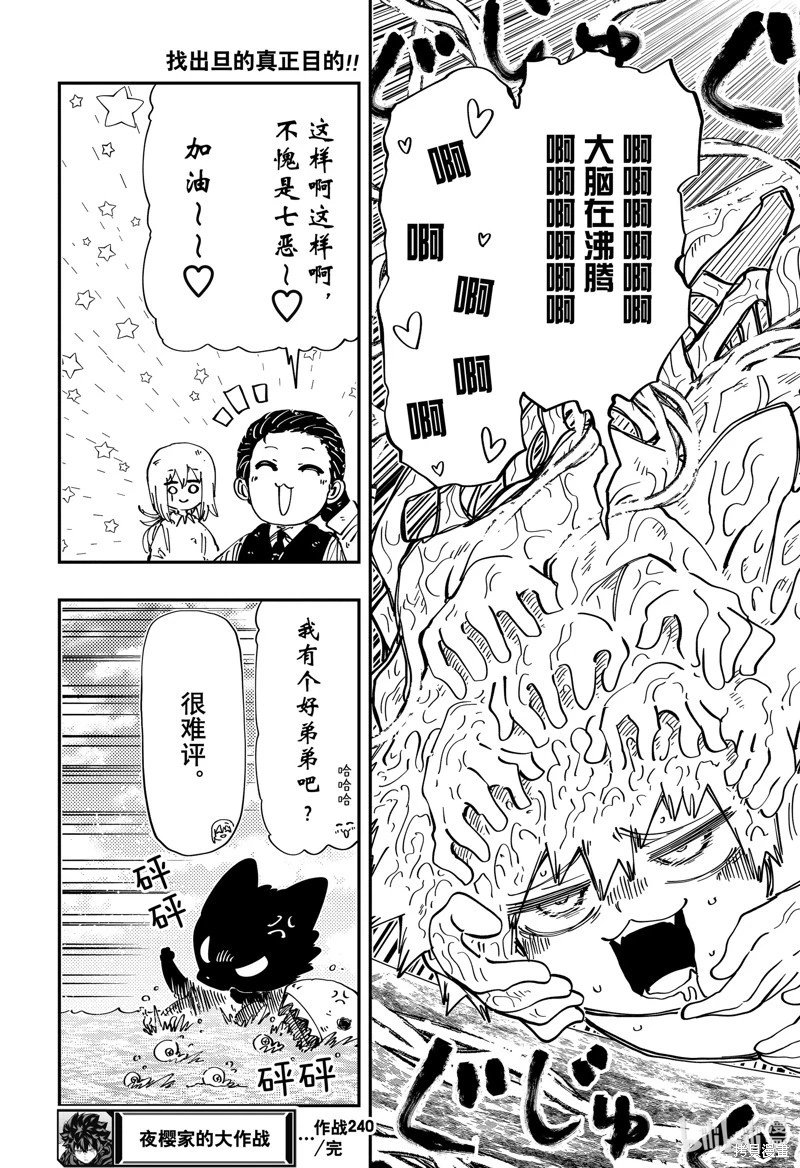 第240话