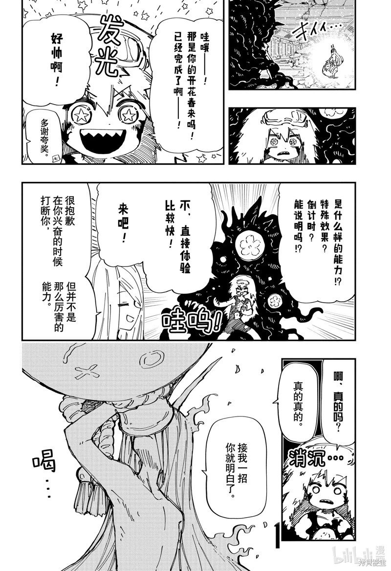第242话