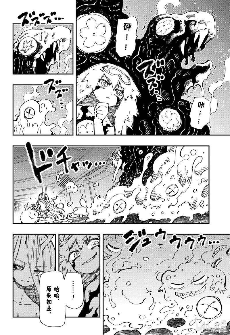 第242话