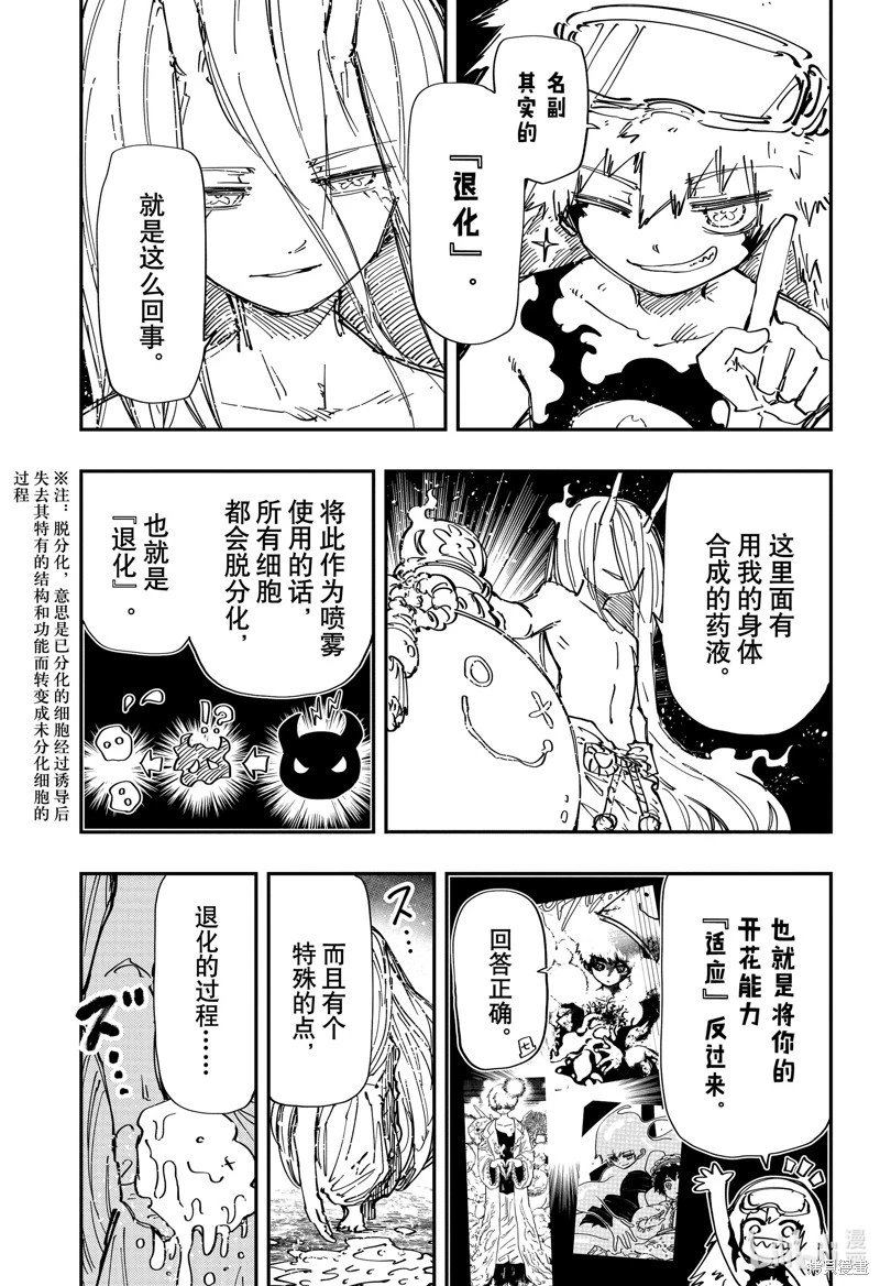 第242话