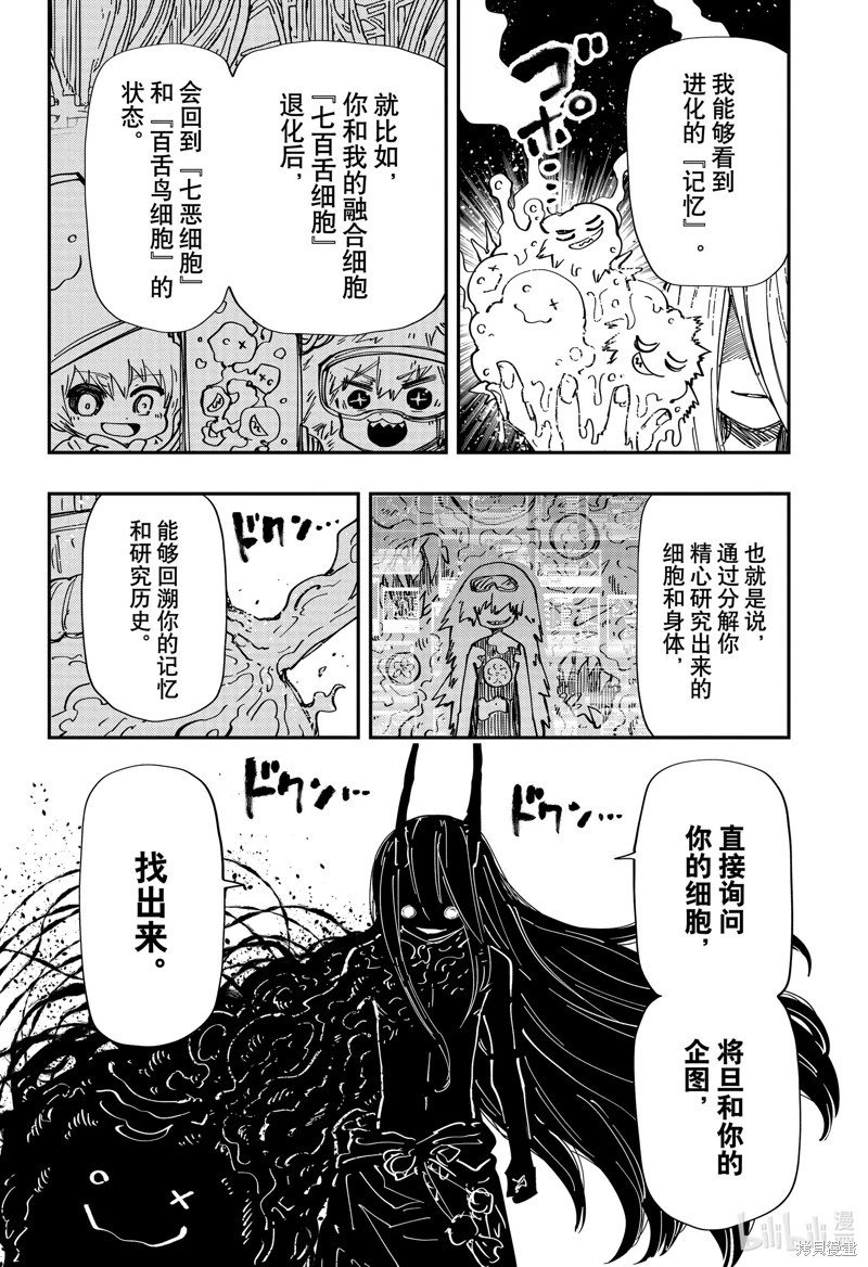 第242话