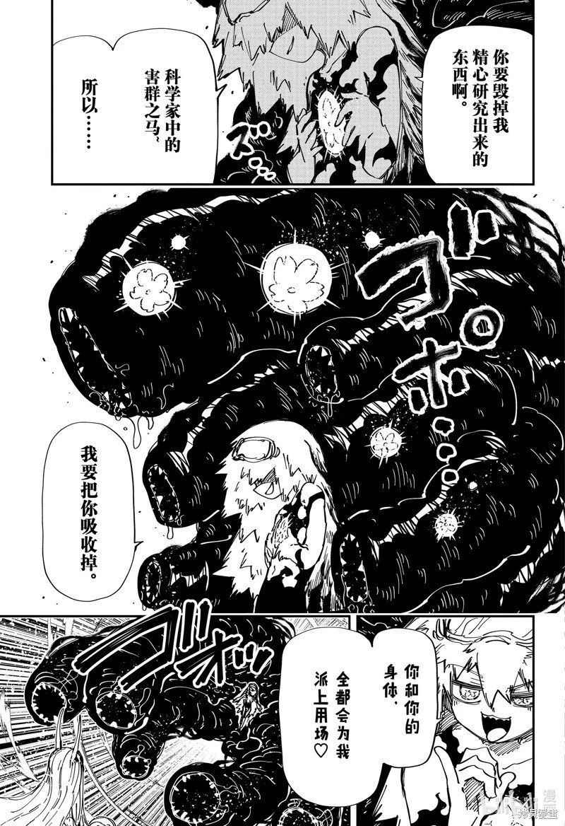 第242话