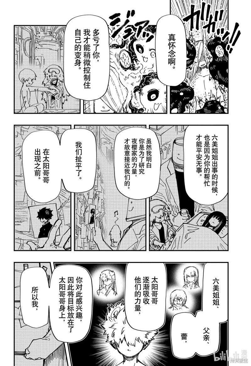 第242话