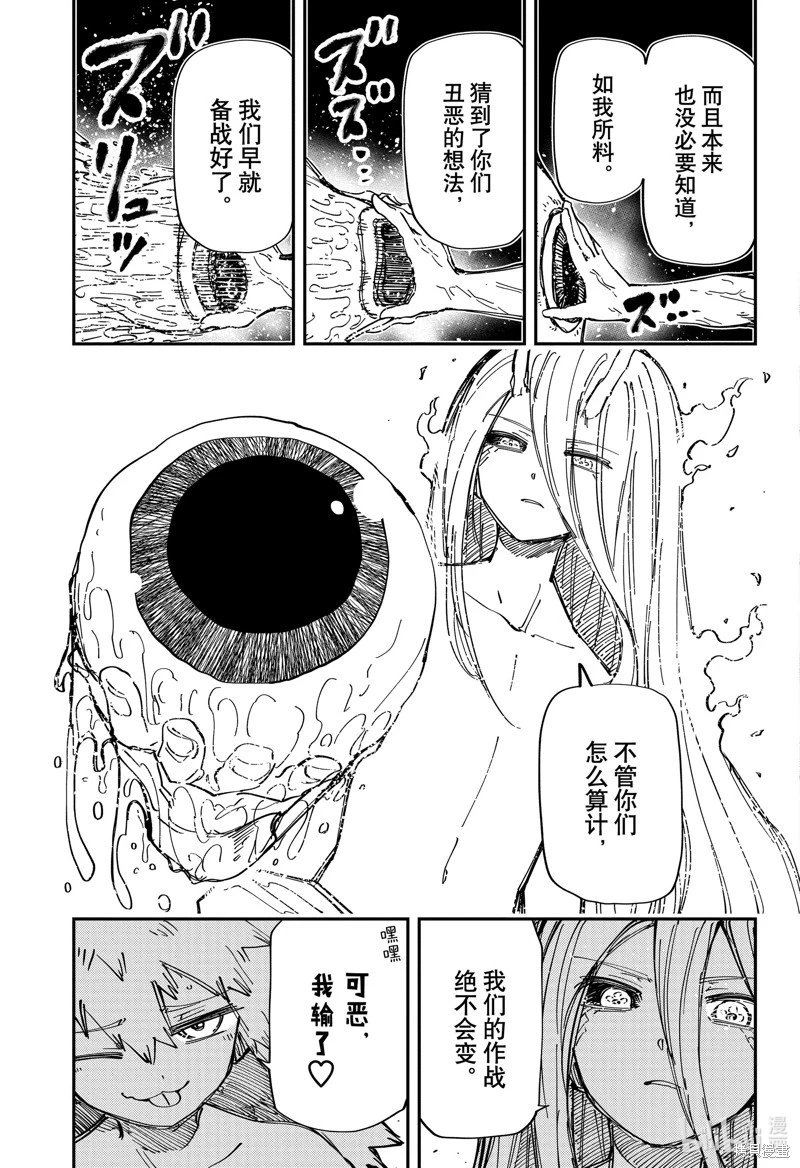第242话