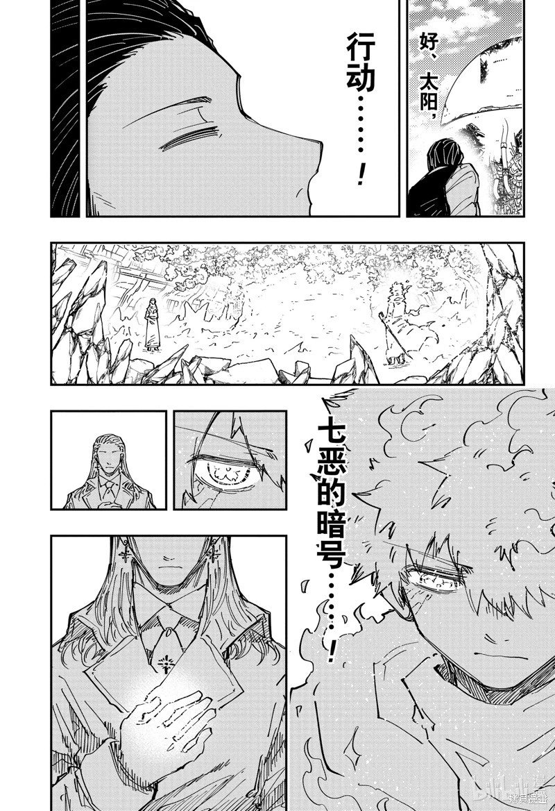 第242话