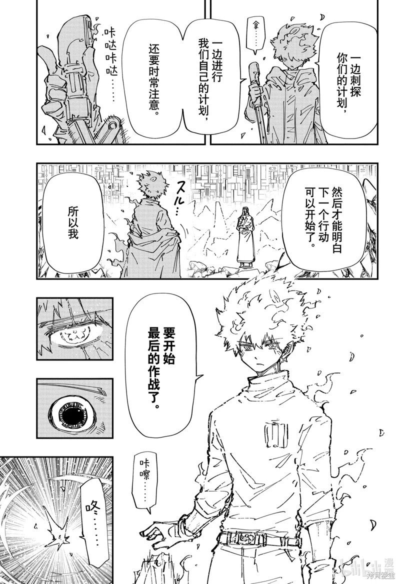 第242话