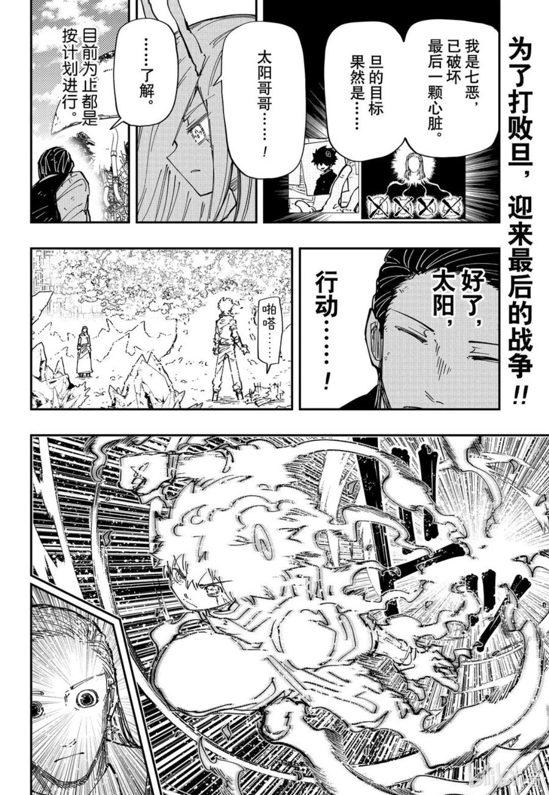 第243话