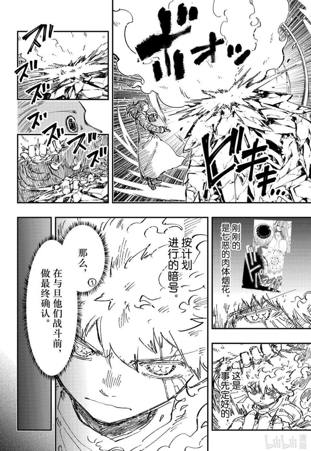 第243话