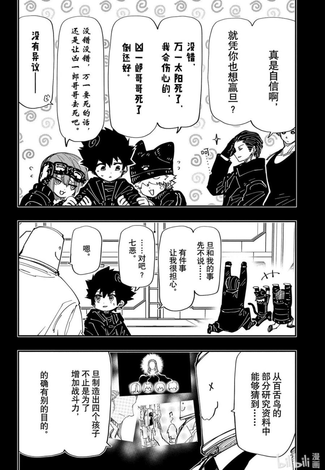 第243话