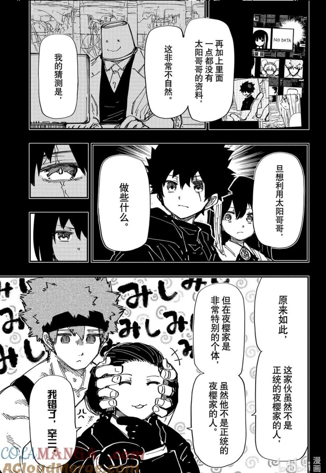 第243话