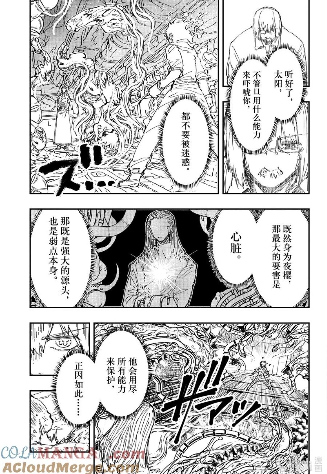 第243话