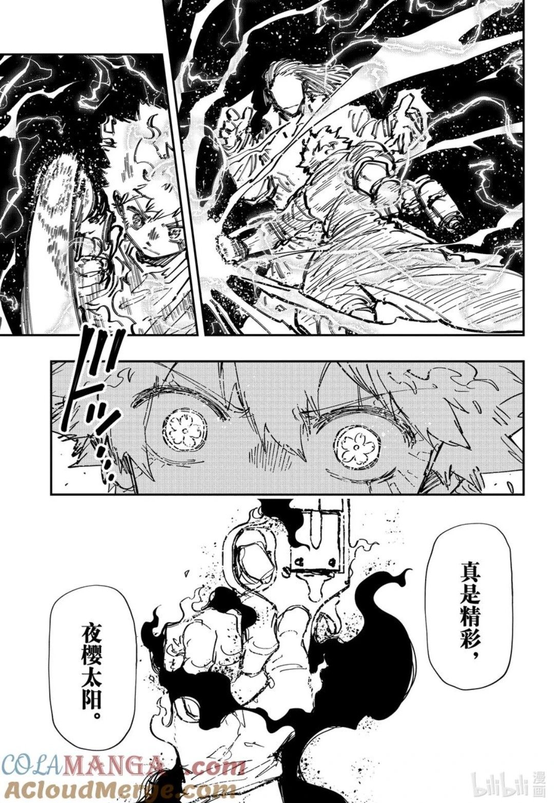 第243话