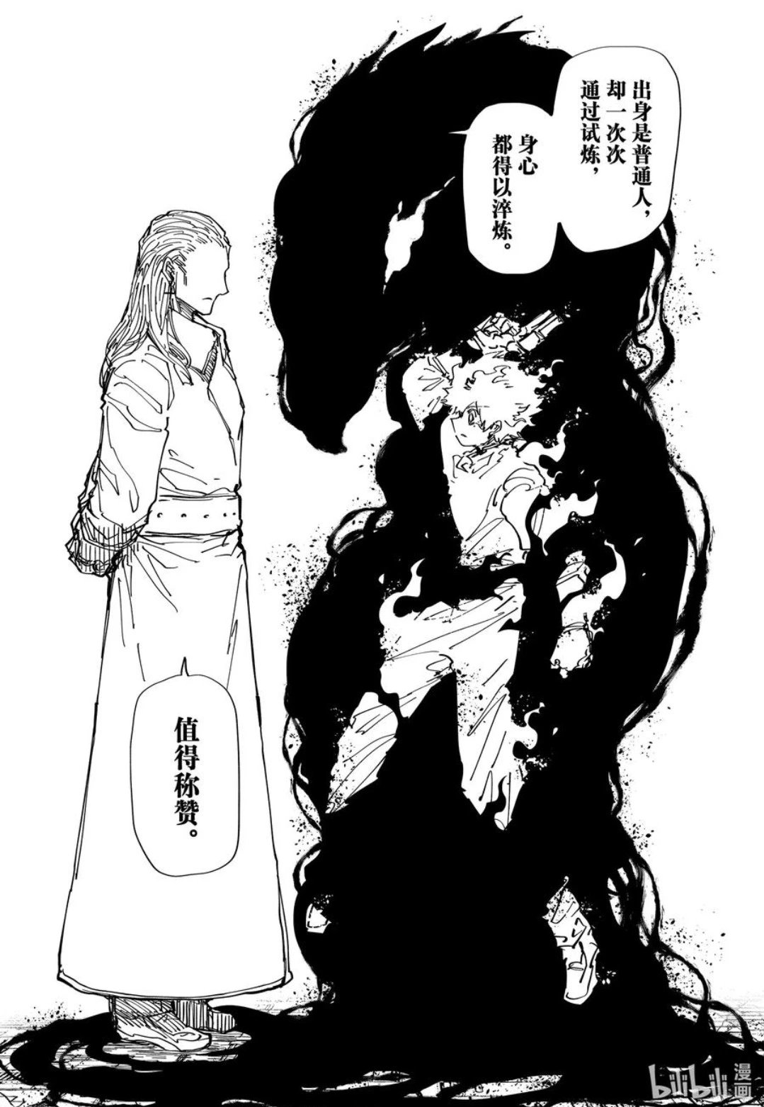 第243话