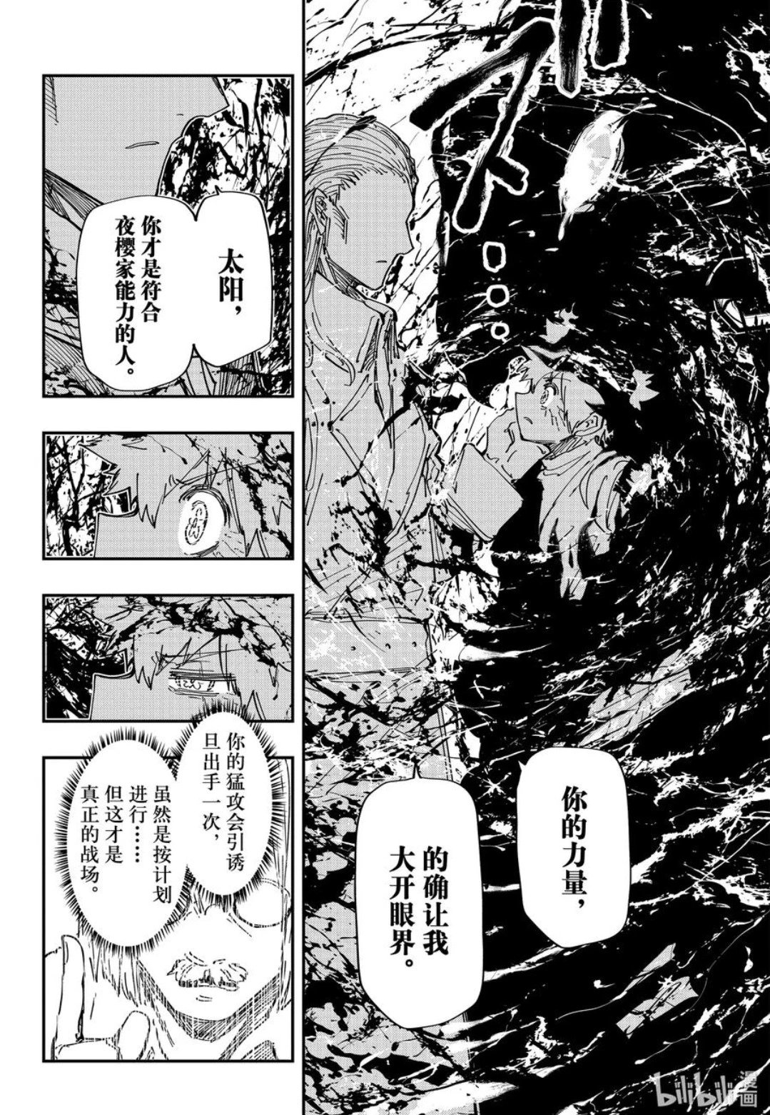 第243话