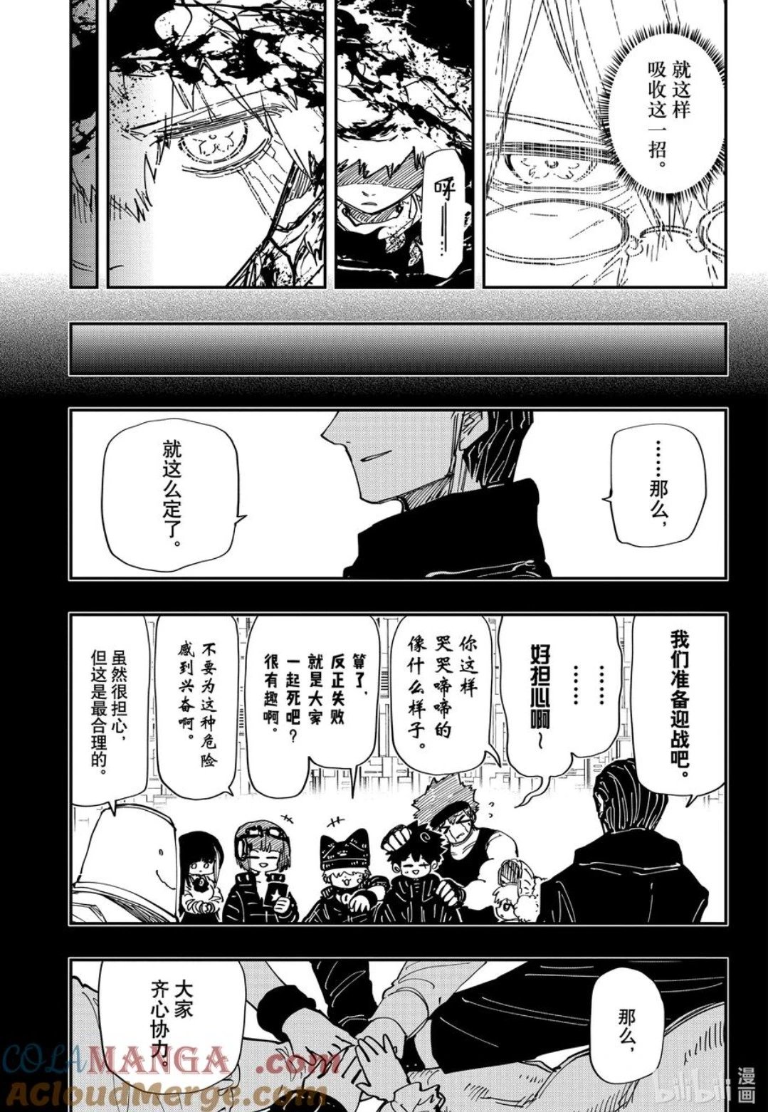 第243话