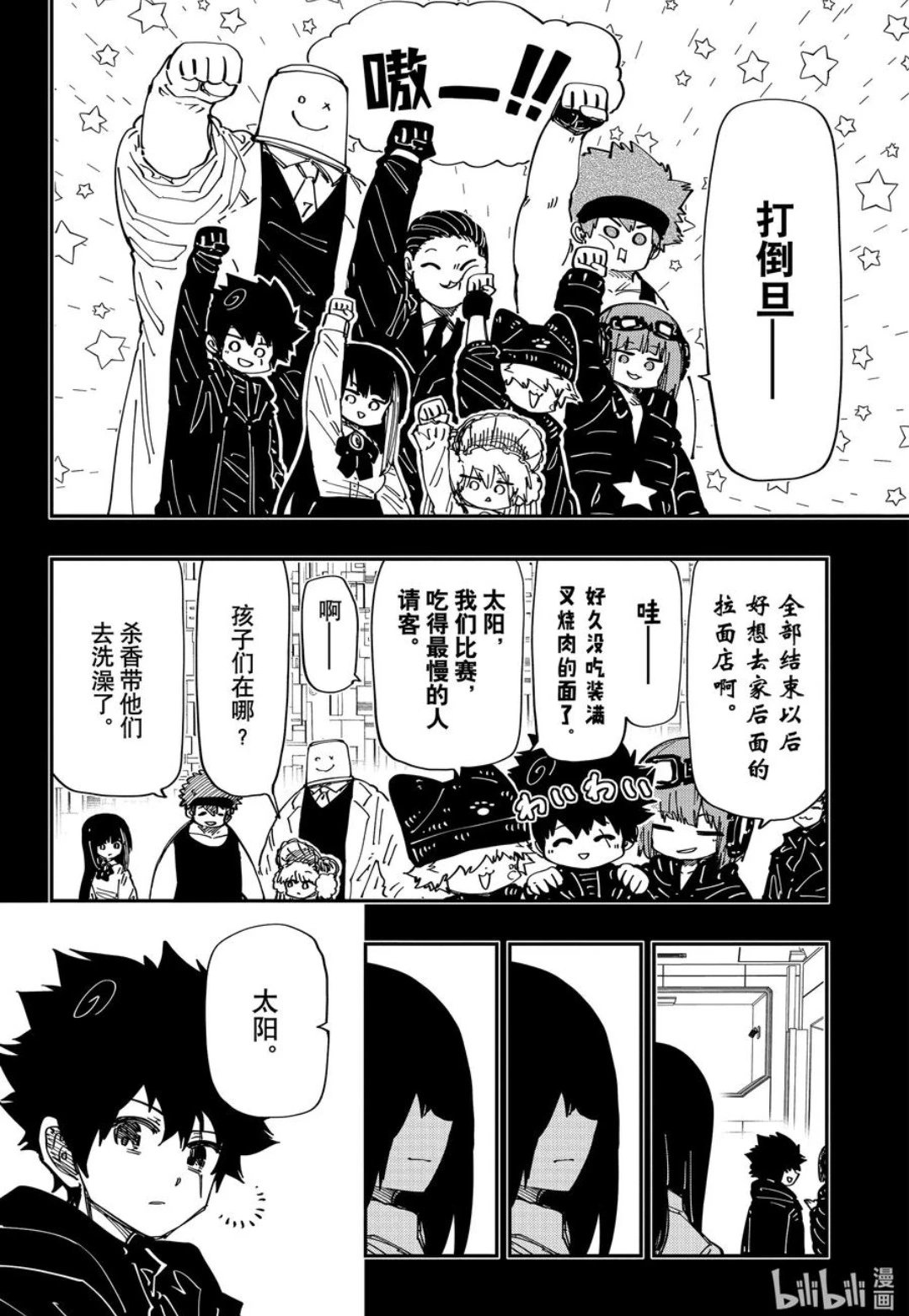 第243话