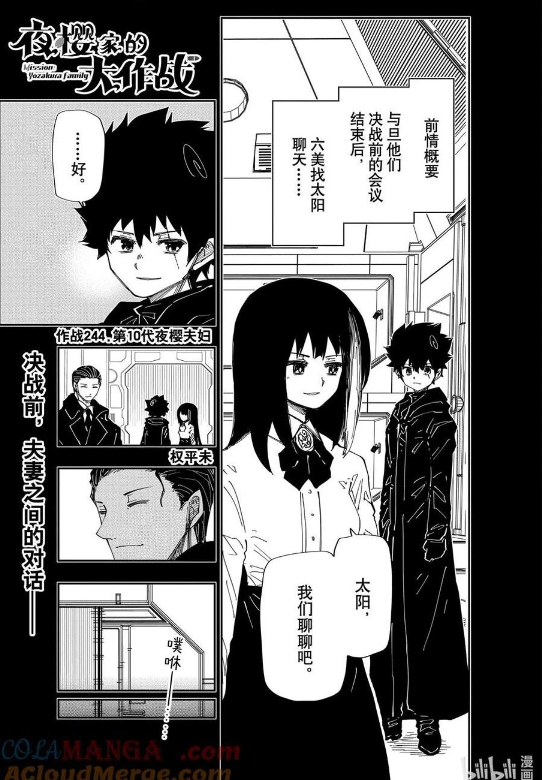 第244话