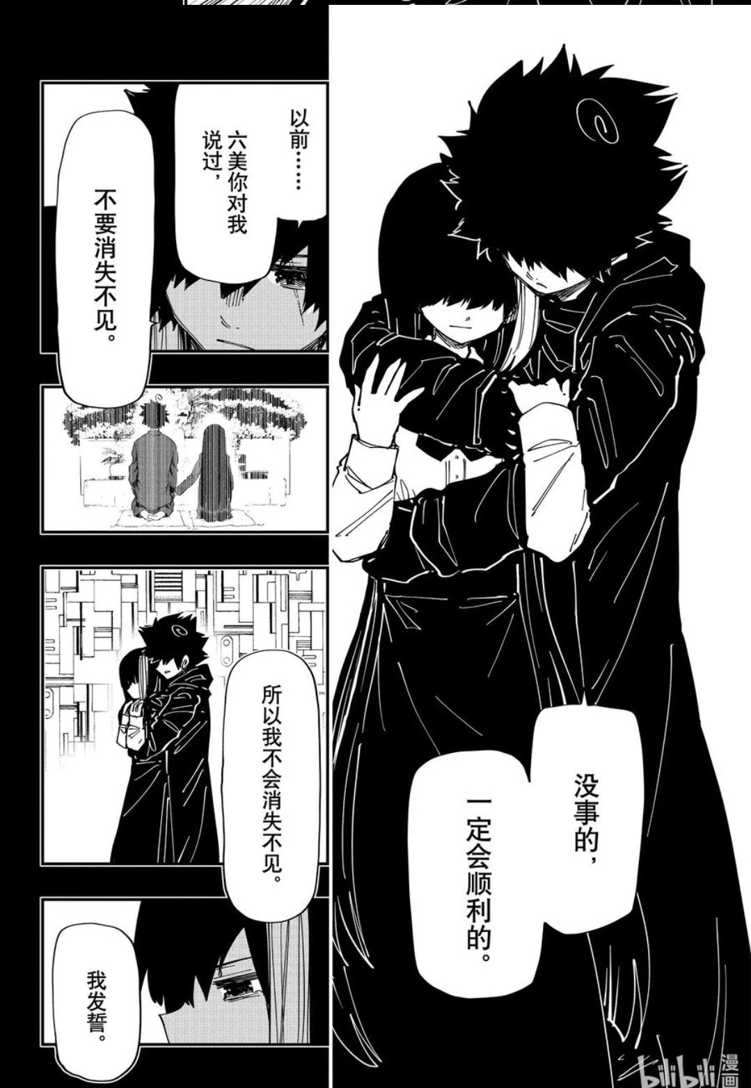 第244话