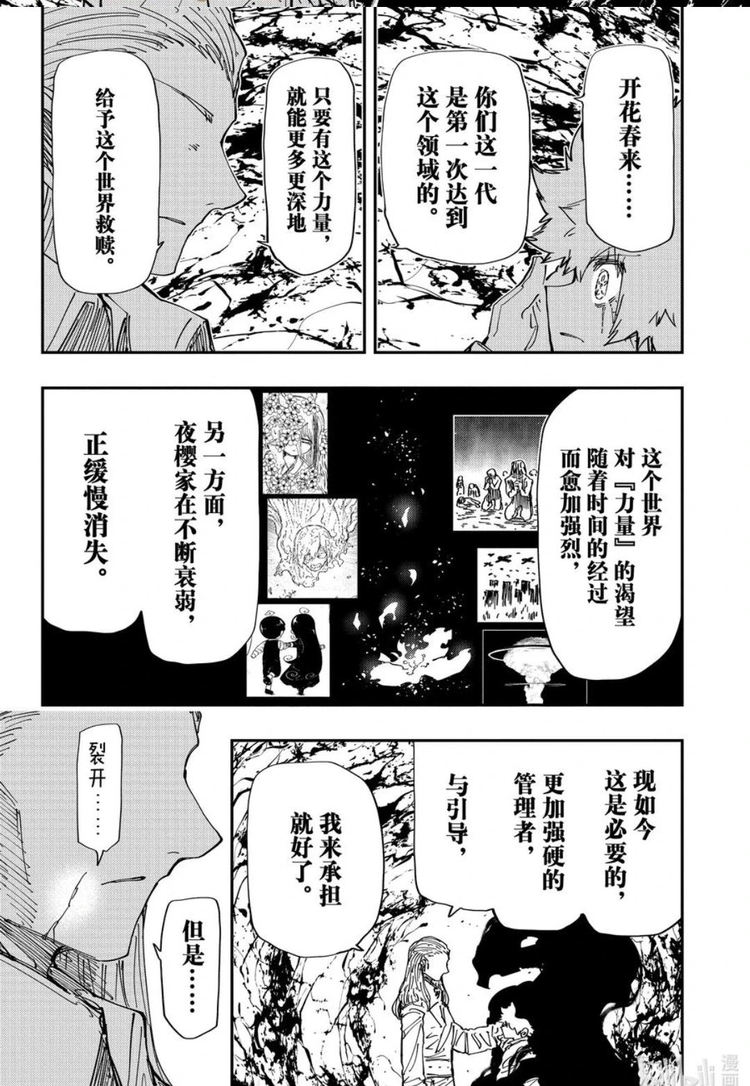 第244话