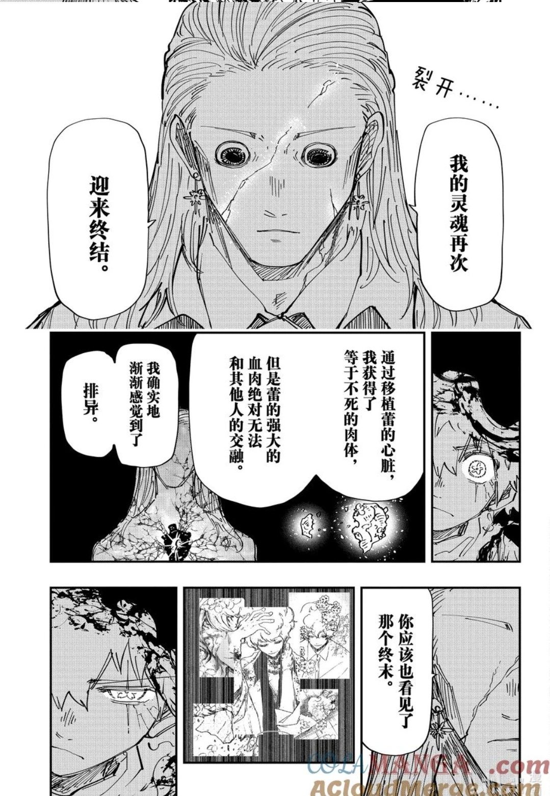 第244话