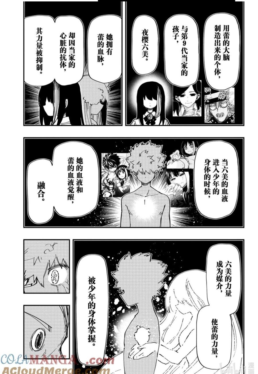 第244话
