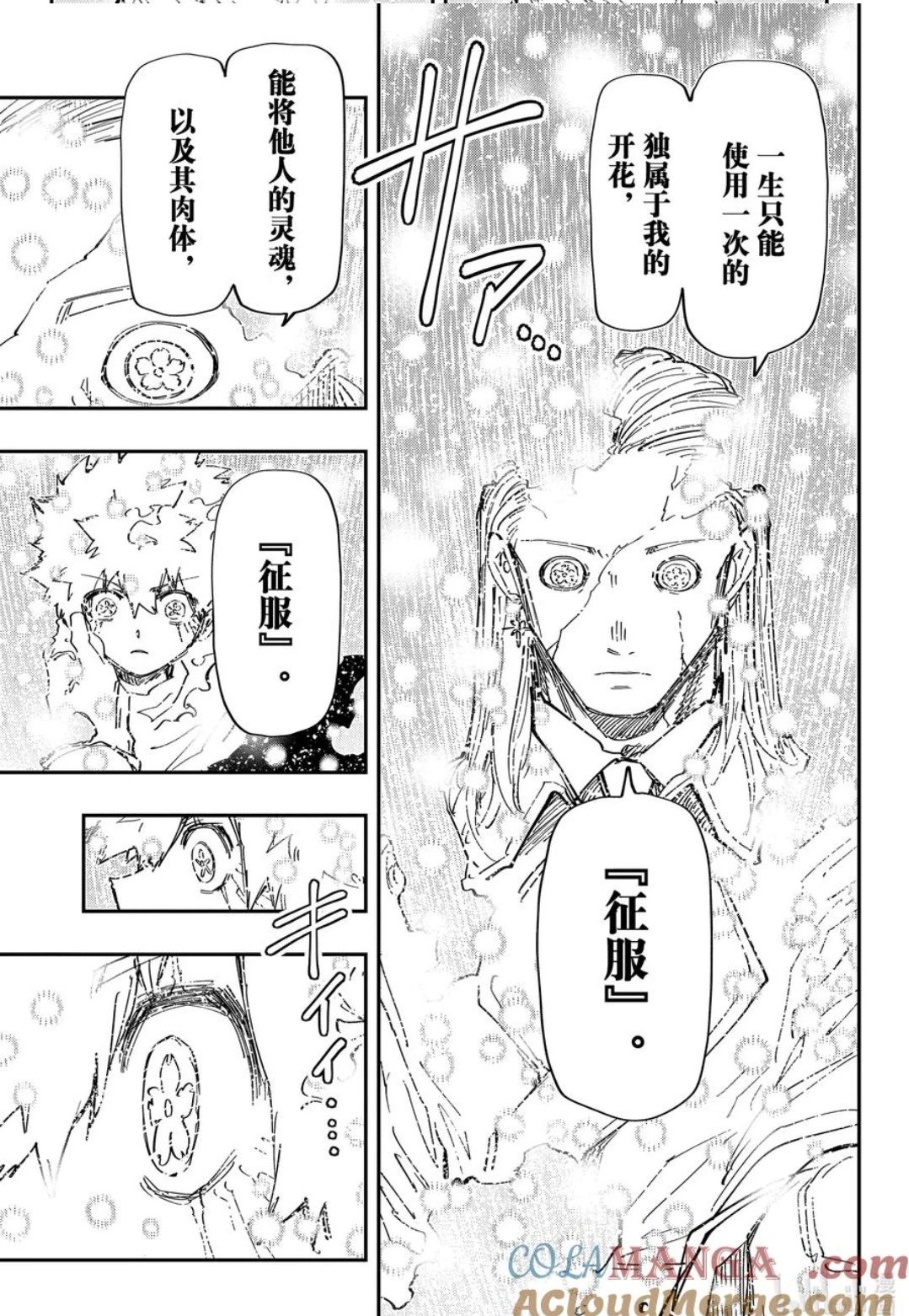 第244话
