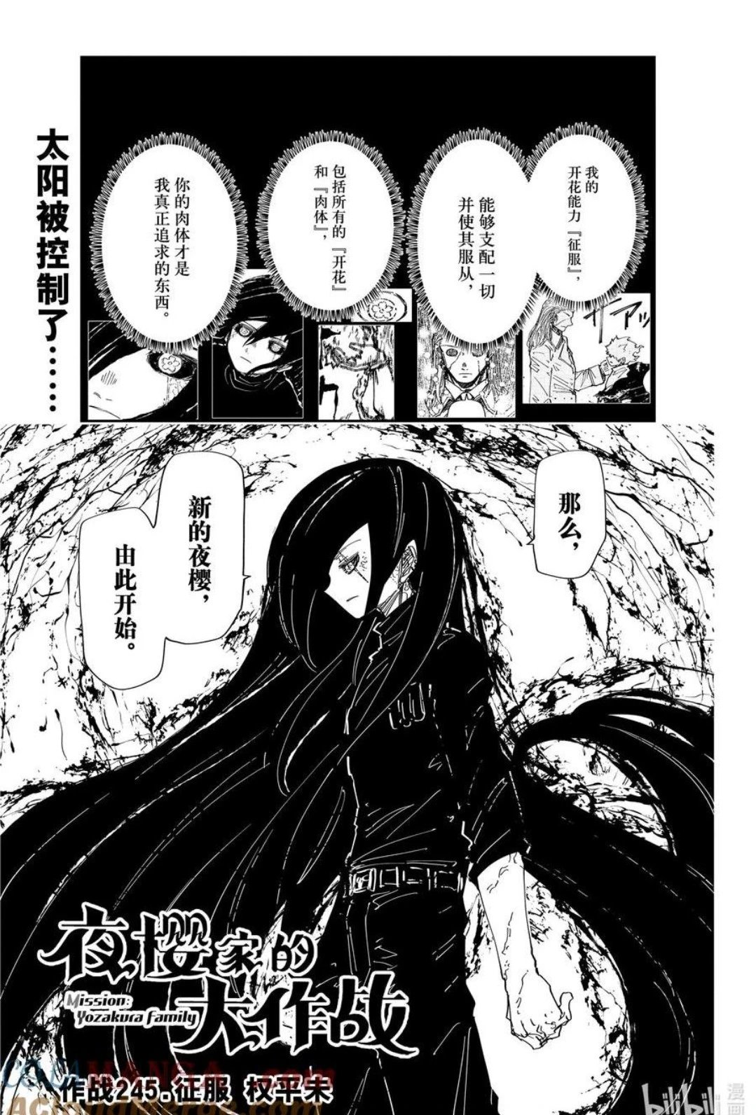 第245话
