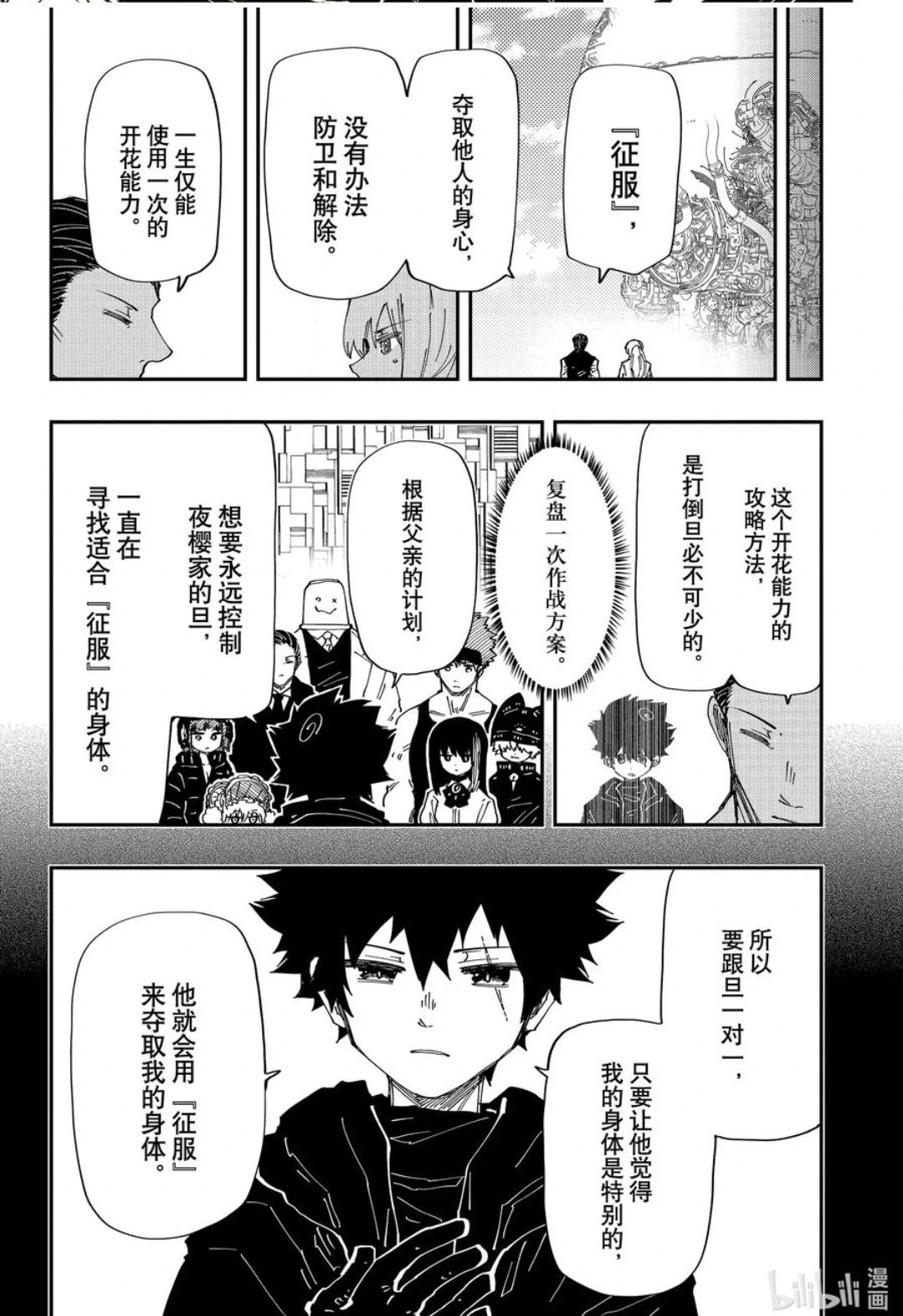第245话