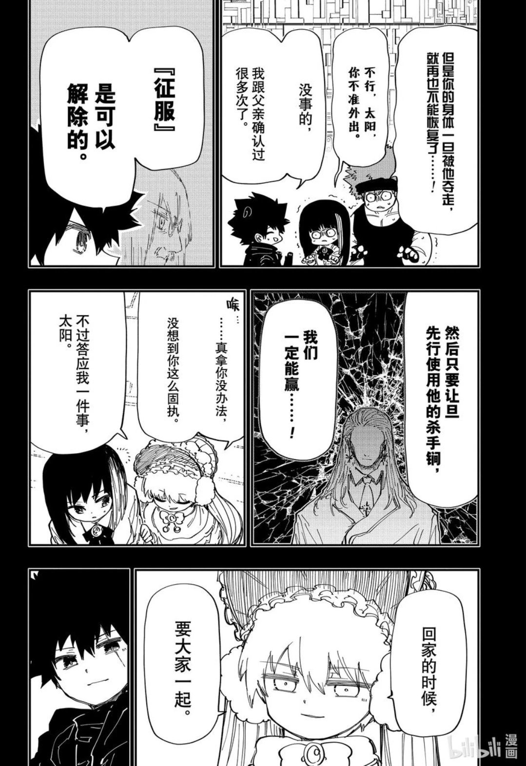 第245话