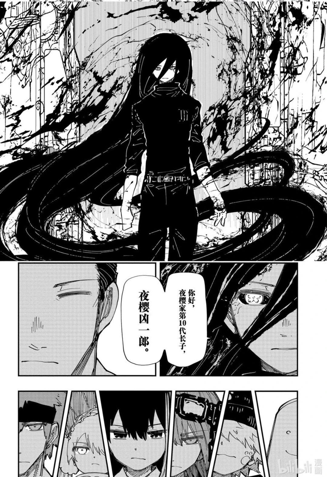 第245话