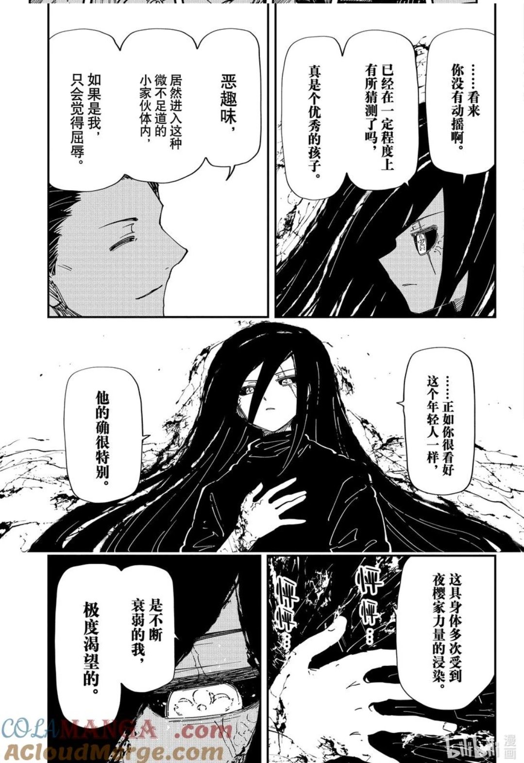 第245话