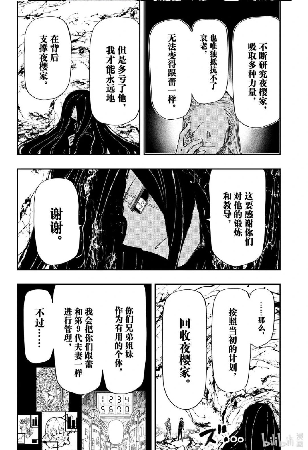 第245话