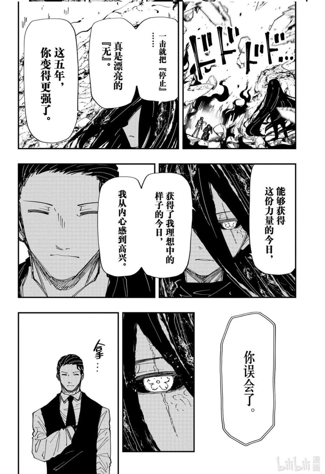 第245话