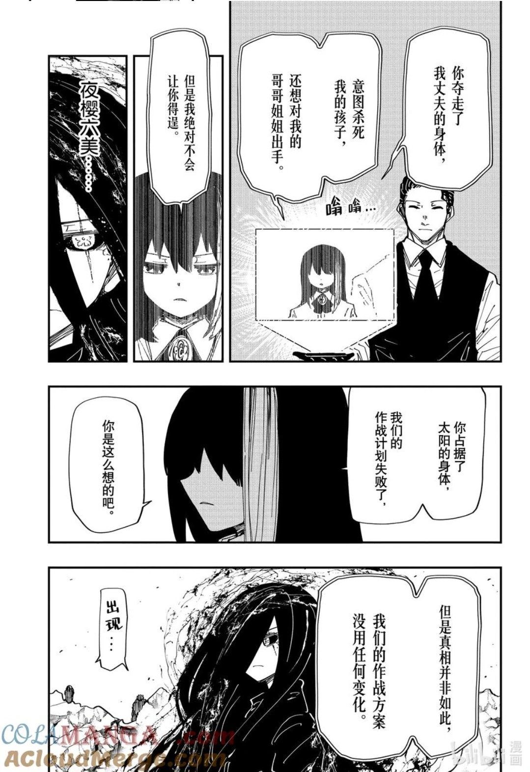 第245话