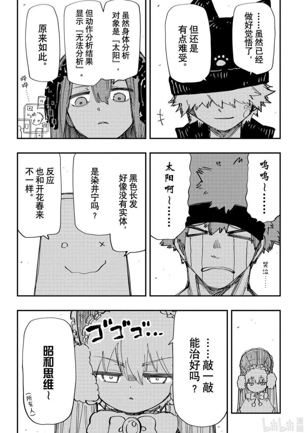 第246话