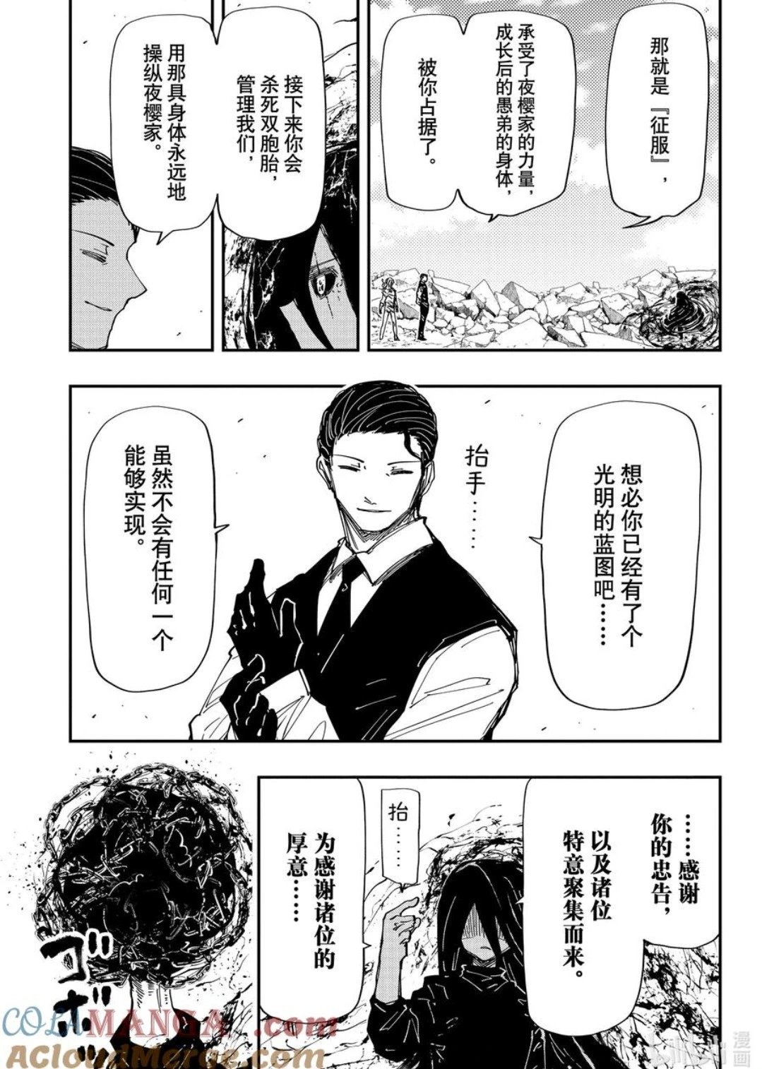 第246话