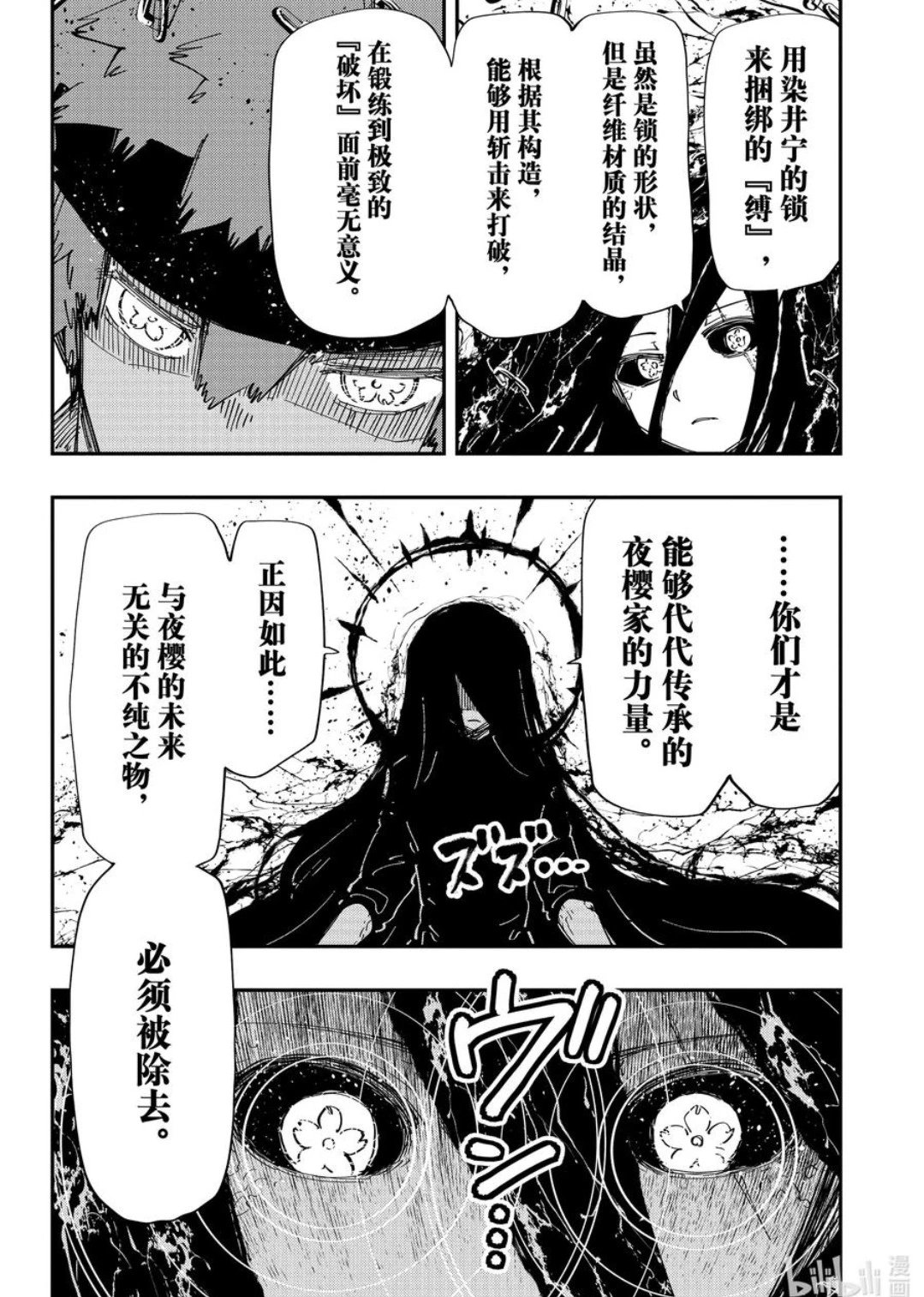 第246话