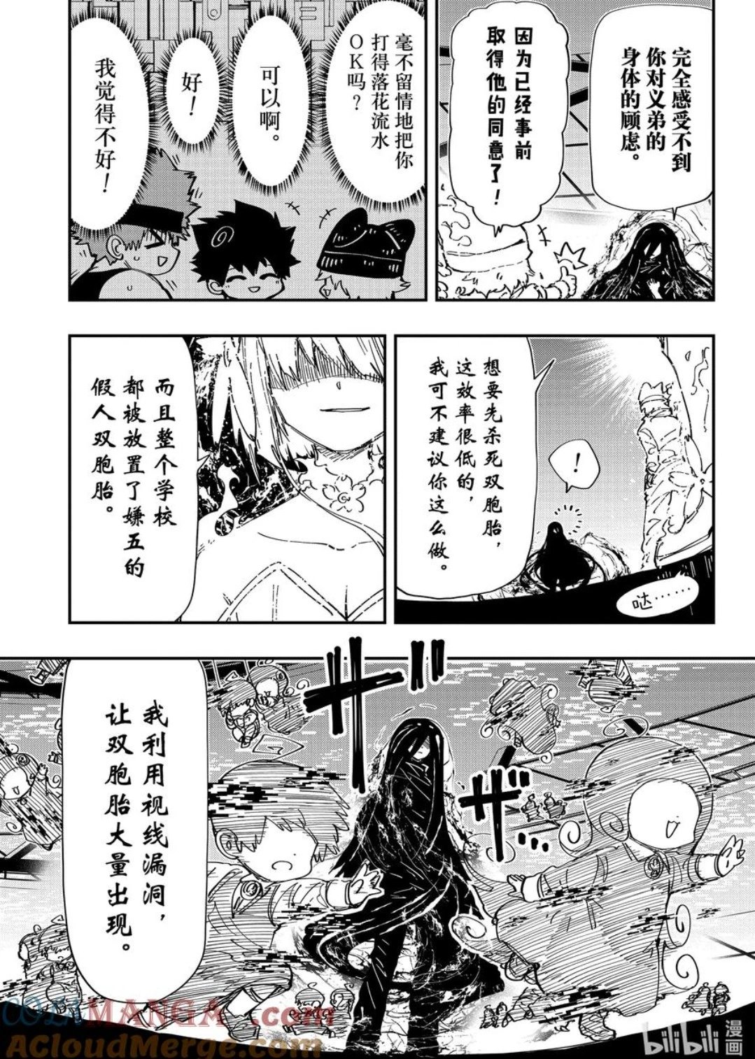 第246话