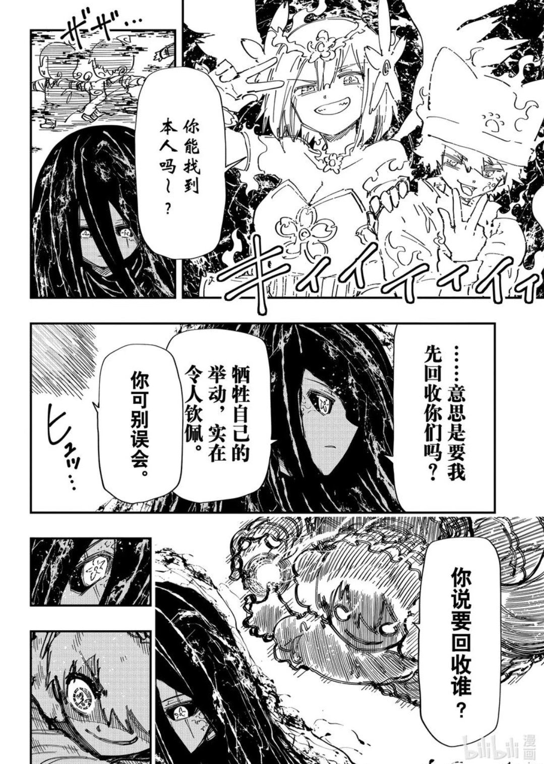 第246话