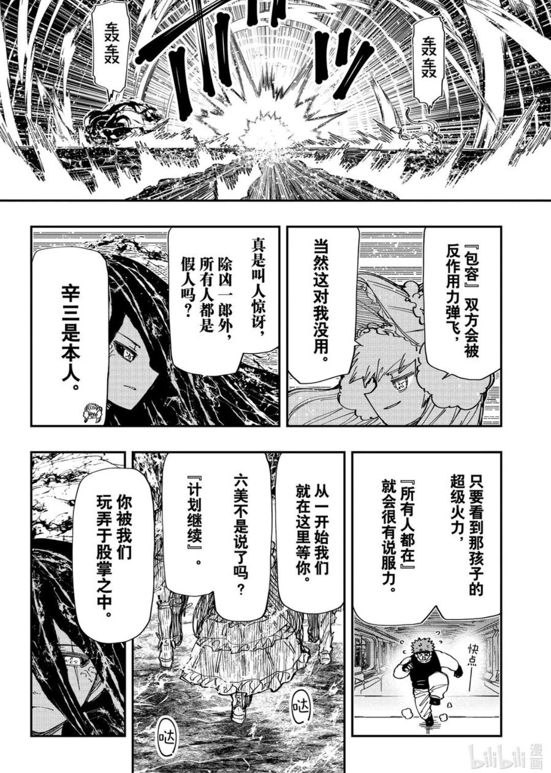 第246话