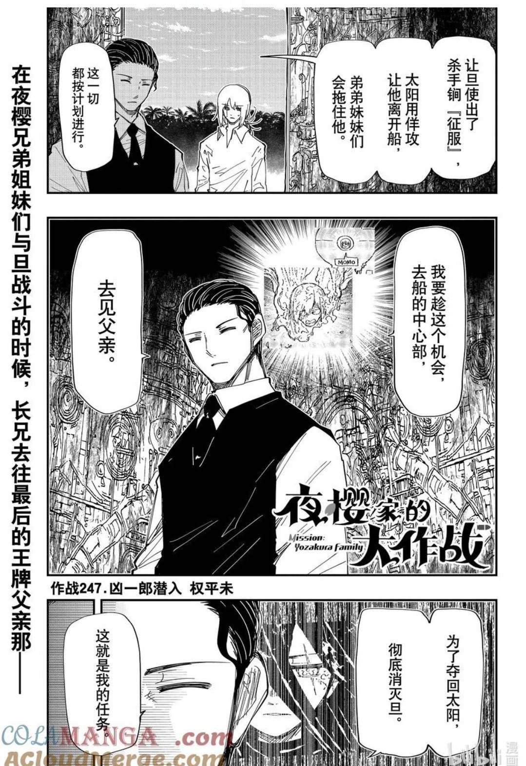 第247话