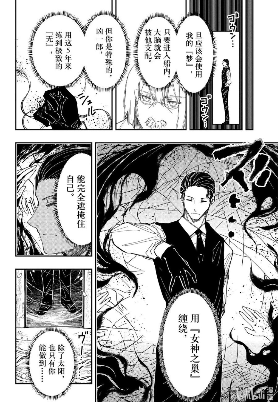 第247话