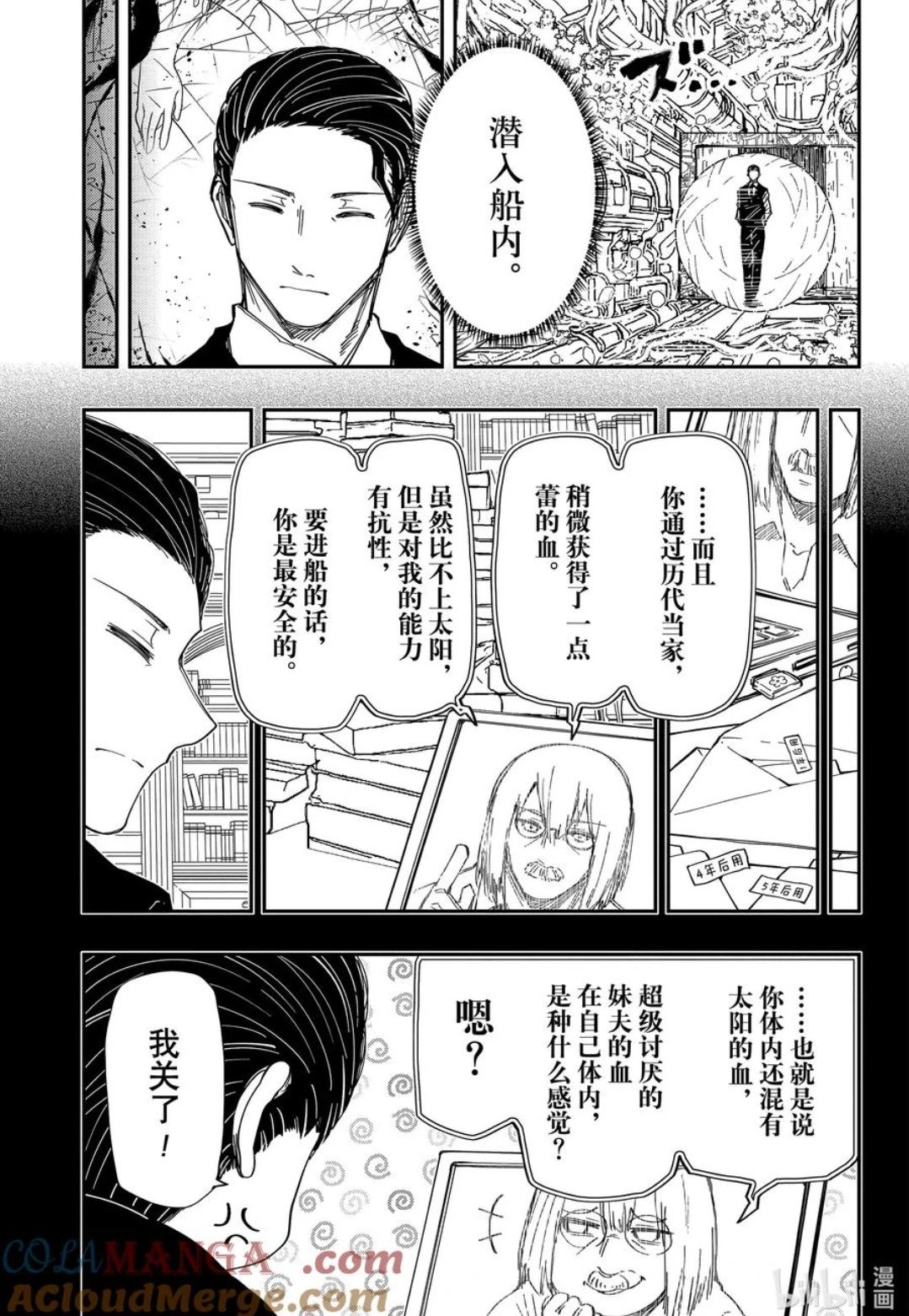 第247话