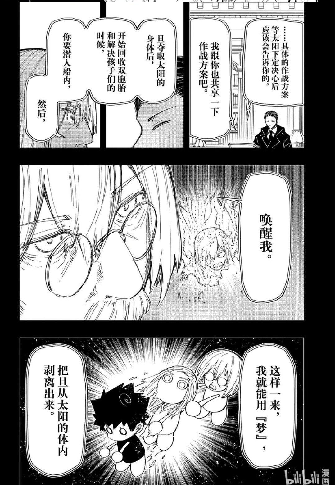 第247话