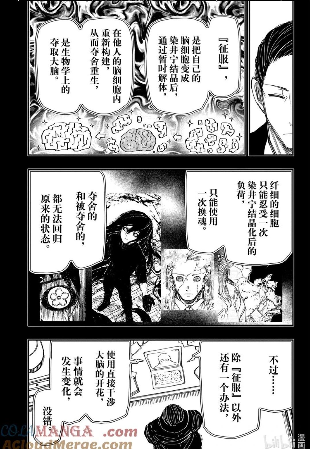 第247话